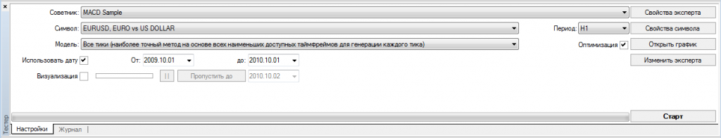 Оптимизация советника для Форекс в MetaTrader 4 (МТ4) - optimization_4-1024x196