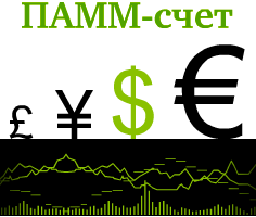 Альпари запускает новую версию ПАММ-счетов - PAMM-Account™-5-Service