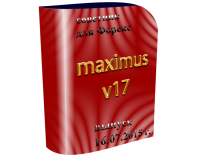 Нейронный советник Maximus_V17 - -советник-Maximus_v17